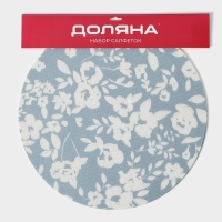 Салфетки сервировочные на стол Доляна «Акварель. Круг», 4 шт, d=38 см, цвет голубой Салфетки сервировочные на стол Доляна «Акварель. Круг», 4 шт, d=38 см, цвет голубой