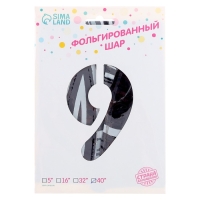 Шар фольгированный 40" &laquo;Цифра 9&raquo;, чёрный мрамор