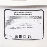 Крем &laquo;DALLY&raquo; карамель, 5 кг