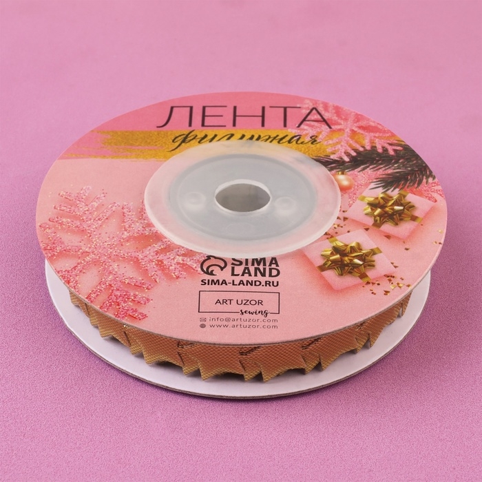 Новый год! Лента фигурная &laquo;Звёзды&raquo;, 15 мм, 9 &plusmn; 0,5 м, цвет золотой