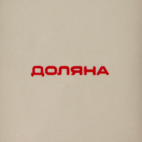 Горшок из жаропрочной керамики для запекания Доляна &laquo;Массимо&raquo;, 20&times;15&times;7,5&times;11,5 см, цвет бежевый