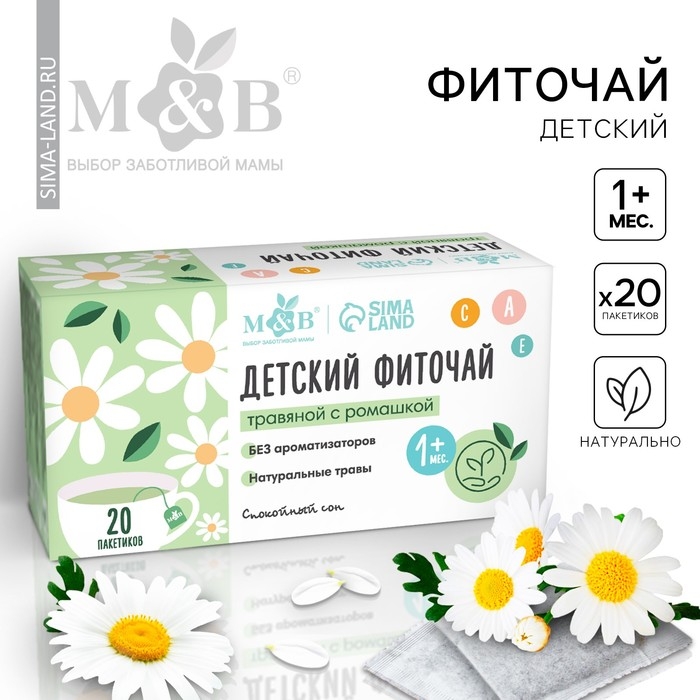 Детский фиточай M&B, травяной с ромашкой, 1+ мес, 20 п