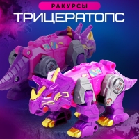 Робот «Лига Диноботов. Трицератопс», трансформируется, с металлическими элементами, цвет фиолетовый Робот «Лига Диноботов. Трицератопс», трансформируется, с металлическими элементами, цвет фиолетовый