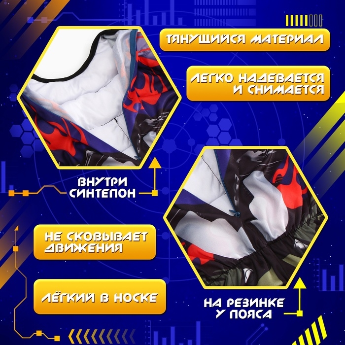 Карнавальный набор &laquo;Мега-киборг&raquo;, рост 128&ndash;134 см