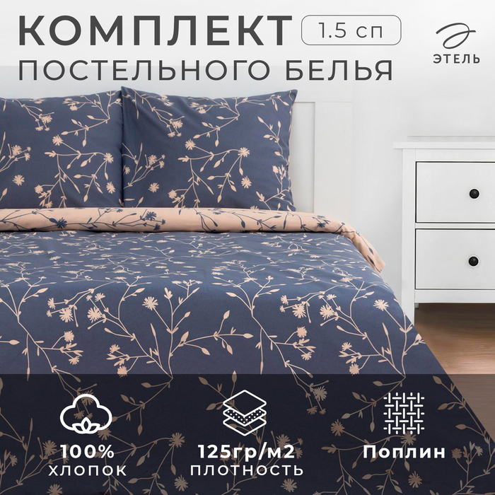 Постельное белье Этель 1.5 сп &laquo;Flowers&raquo; 143*215 см,150*214 см, 70*70 см - 2 шт.