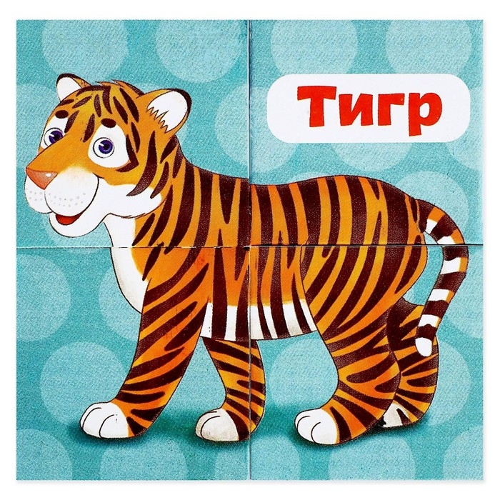 Кубики картонные «Зверята», 4 шт Кубики картонные «Зверята», 4 шт