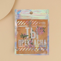 Массажер для лица, спонж для умывания «Ты прекрасна», 6.5 х 5 см Массажер для лица, спонж для умывания «Ты прекрасна», 6.5 х 5 см