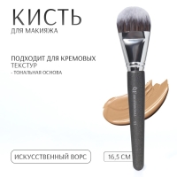 Кисть для макияжа &laquo;PREMIUM&raquo;, 16,5 см, цвет чёрный