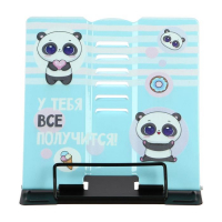 Подставка для книг «У тебя всё получится» Подставка для книг «У тебя всё получится»