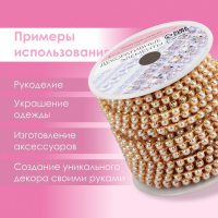 Цепь с жемчугом, металл, пластик, 3,5 мм, 9 &plusmn; 1 м, цвет золотой