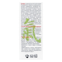 Зелёное масло «Дан'Ю Па-вли» при псориазе и демодекозе, 12 мл Зелёное масло «Дан'Ю Па-вли» при псориазе и демодекозе, 12 мл