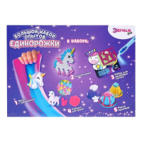 Набор для опытов &laquo;Большой набор опытов, Единорожки&raquo;, 5 опытов