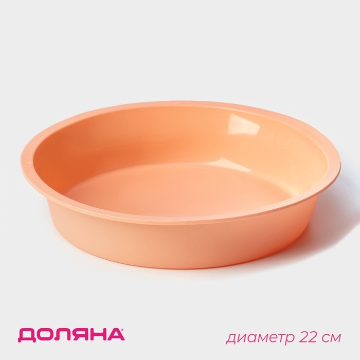 Форма для выпечки Доляна «Круг», силикон, d=22 (по дну d=18 см), h=4,5 см, цвет оранжевый Форма для выпечки Доляна «Круг», силикон, d=22 (по дну d=18 см), h=4,5 см, цвет оранжевый