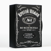 Коробка складная &laquo;Крутой мужик &raquo;, 21 х 15 х 7 см