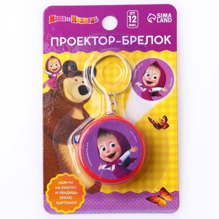 Проектор-брелок &laquo;Маша и Медведь&raquo;, свет, цвет красный