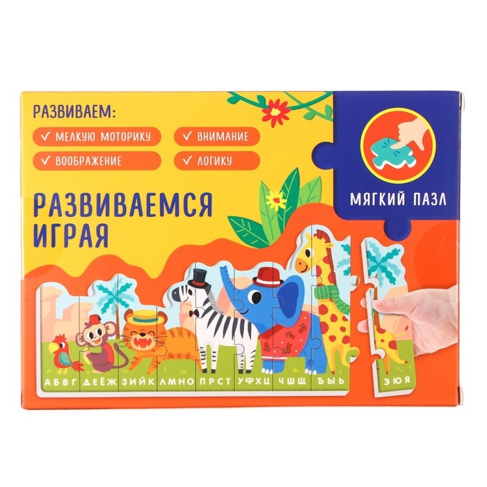 Мягкий пазл для малышей &laquo;Алфавит: Африка&raquo;, 9 деталей, Крошка Я