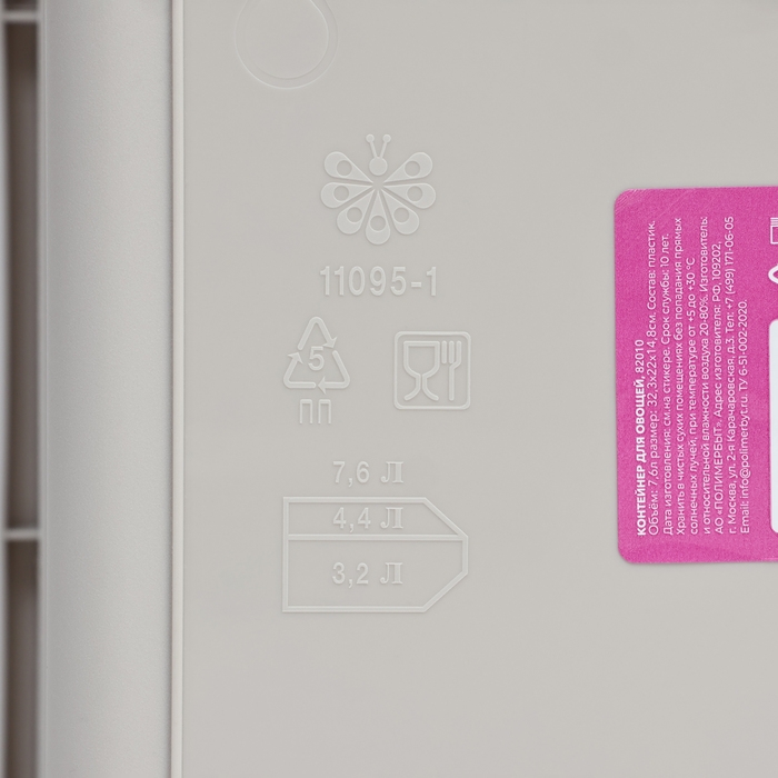 Контейнер для овощей Доляна, 7,6 л, 32,3&times;22&times;14,8 см, цвет серый