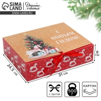 Коробка подарочная новогодняя складная &laquo;Новый год&raquo;, 31 х 24.5 х 8 см, Новый год