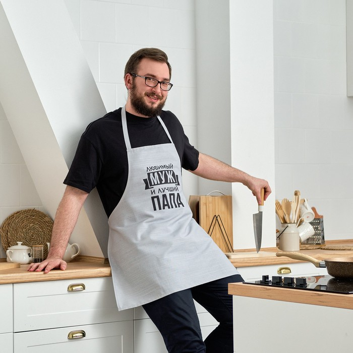 Фартук Этель &laquo;Любимый муж и лучший папа&raquo; 73х71 см, 100% хлопок, репс 210 г/м2
