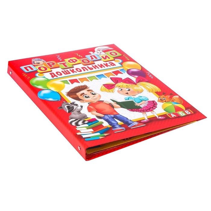 Папка школьная на кольцах &laquo;Портфолио дошкольника&raquo;, 8 листов-разделителей, 24,5 х 32 см.