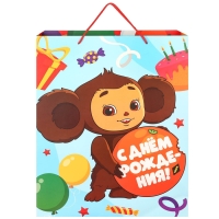 Пакет подарочный, "С Днем Рождения!", 49х40х19 см, упаковка, Чебурашка