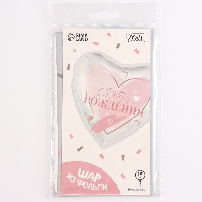 Воздушный шар фольгированный 18" &laquo;С днём рождения&raquo;, сердце