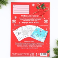 Новый год. Блокнот-раскраска с заданиями «Лисёнок» А4, 8 л Новый год. Блокнот-раскраска с заданиями «Лисёнок» А4, 8 л