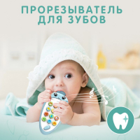 Музыкальный телефон &laquo;Крошка-Моркошка&raquo;, звук