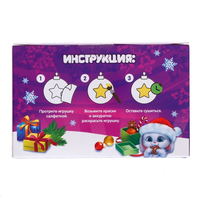 Ёлочные шары под раскраску на новый год «Веселые друзья», набор 2 шт, краски, новогодний набор для творчества Ёлочные шары под раскраску на новый год «Веселые друзья», набор 2 шт, краски, новогодний набор для творчества