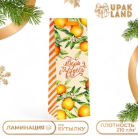 Новый год. Пакет подарочный новогодний под бутылку &laquo;Апельсины&raquo;, 13 x 36 x 10 см.