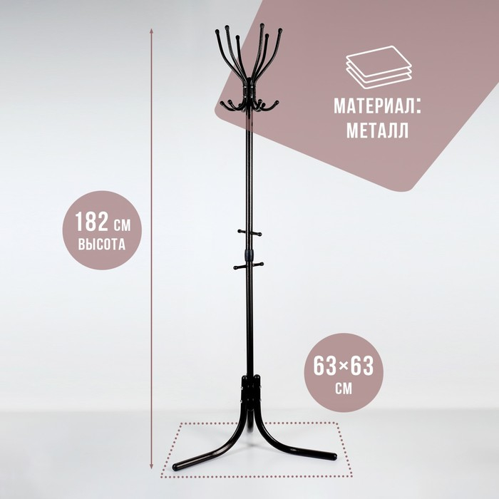 Вешалка напольная &laquo;Комфорт&raquo; (ВК6/А), 60&times;60&times;180 см, цвет медный