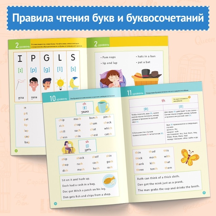 Тренажёр по чтению Тренажёр по чтению "Английский язык", от 6 лет, 60 стр.