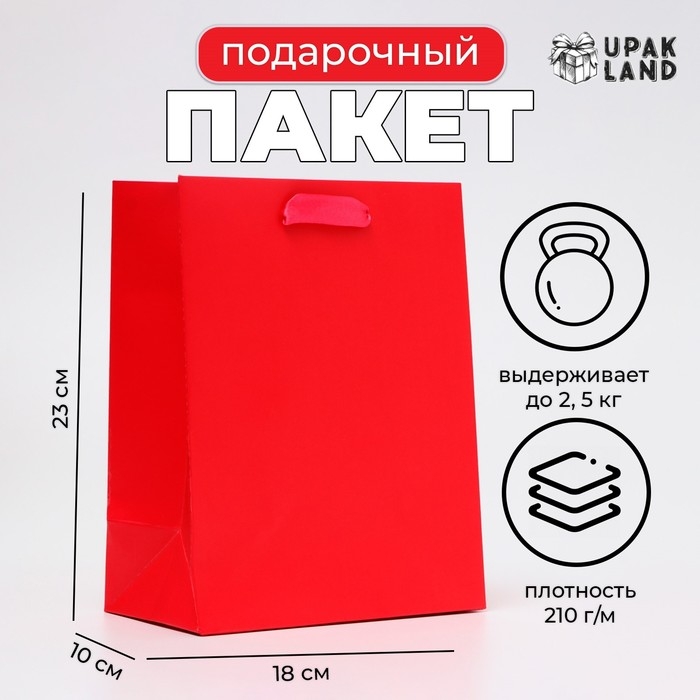 Пакет ламинированный &laquo;Фуксия&raquo;, MS 18 &times; 23 &times; 10 см