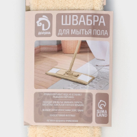 Швабра для мытья пола плоская Доляна, насадка микрофибра 42&times;12 см, металлическая ручка 124 см