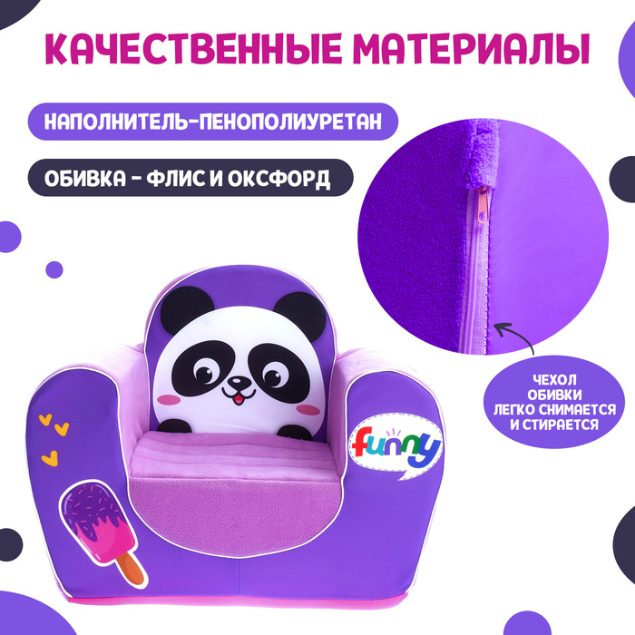 Мягкая игрушка-кресло «Панда» Мягкая игрушка-кресло «Панда»