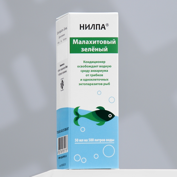 Кондиционер "Малахитовый зелёный" против грибков, бактерий, ихтиофтириоза, 50 мл