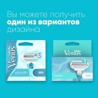 Сменные кассеты Gillette Venus, 3 лезвия, 2 шт.