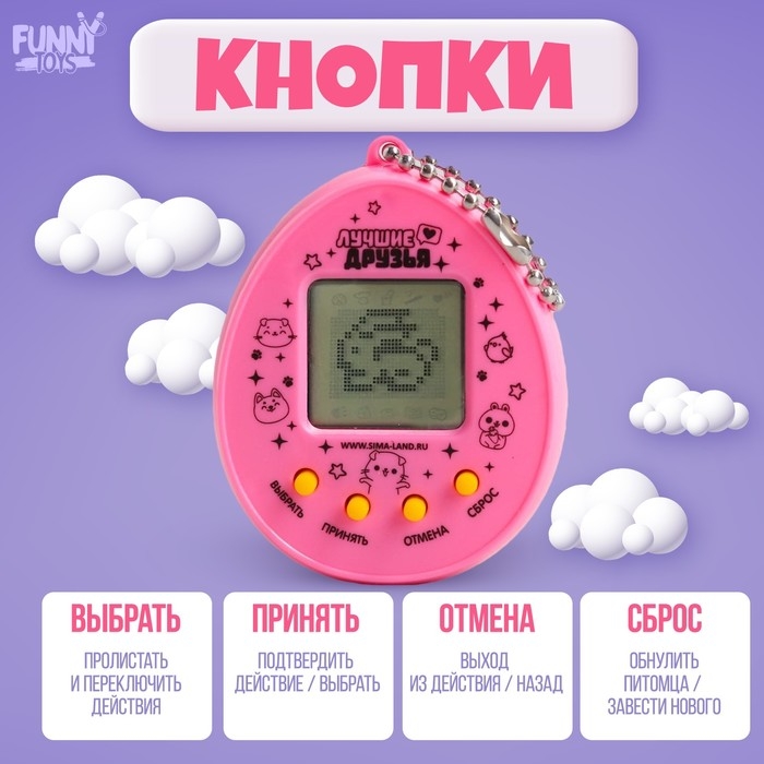 Электронная игра «Лучший друг»,168 персонажей, на блистере, МИКС Электронная игра «Лучший друг»,168 персонажей, на блистере, МИКС