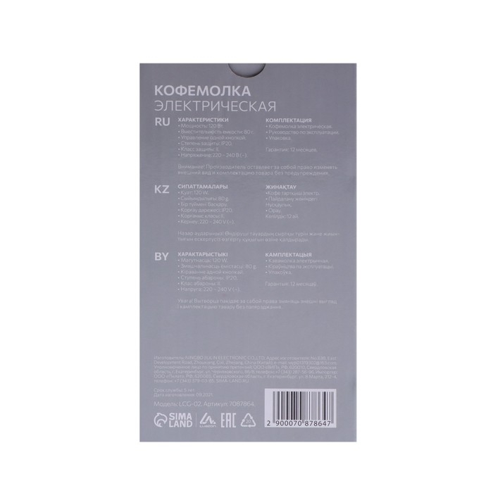 Кофемолка электрическая Luazon LCG-02, 120 Вт, 80 г, черная