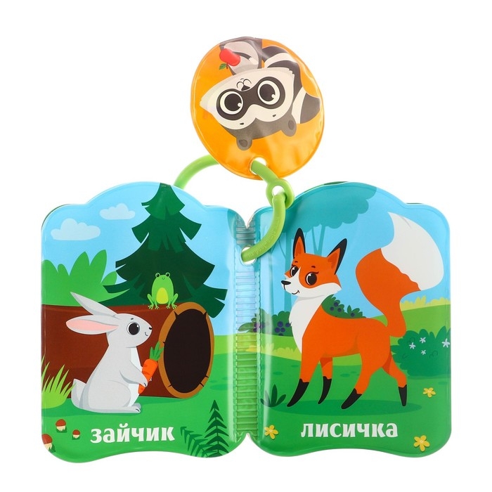 Книжка - игрушка для ванны &laquo;Лесные зверята&raquo;, Крошка Я