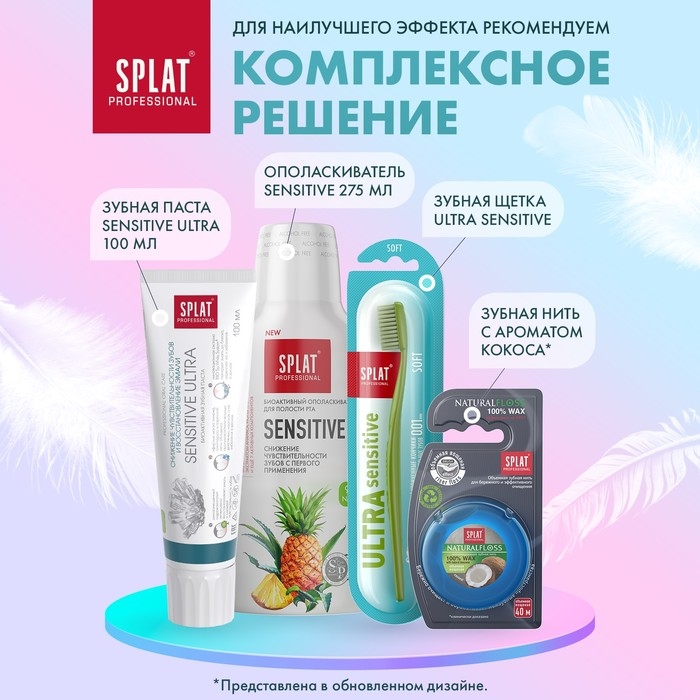 Зубная щётка Splat Professional Ultra Sensitive Soft, цвет МИКС Зубная щётка Splat Professional Ultra Sensitive Soft, цвет МИКС