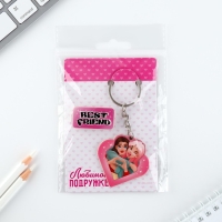 Брелок для ключей, значок, сувенир &laquo;Любимой подружке&raquo;, набор, 6,8 х 10,5 см.