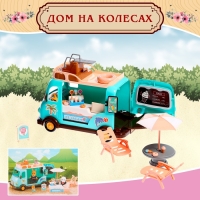 Дом на колесах &laquo;Зверята. Фургончик с мороженым&raquo;