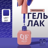 Гель лак для ногтей «SIMPLE», 3-х фазный, 10 мл, LED/UV, цвет (237) Гель лак для ногтей «SIMPLE», 3-х фазный, 10 мл, LED/UV, цвет (237)