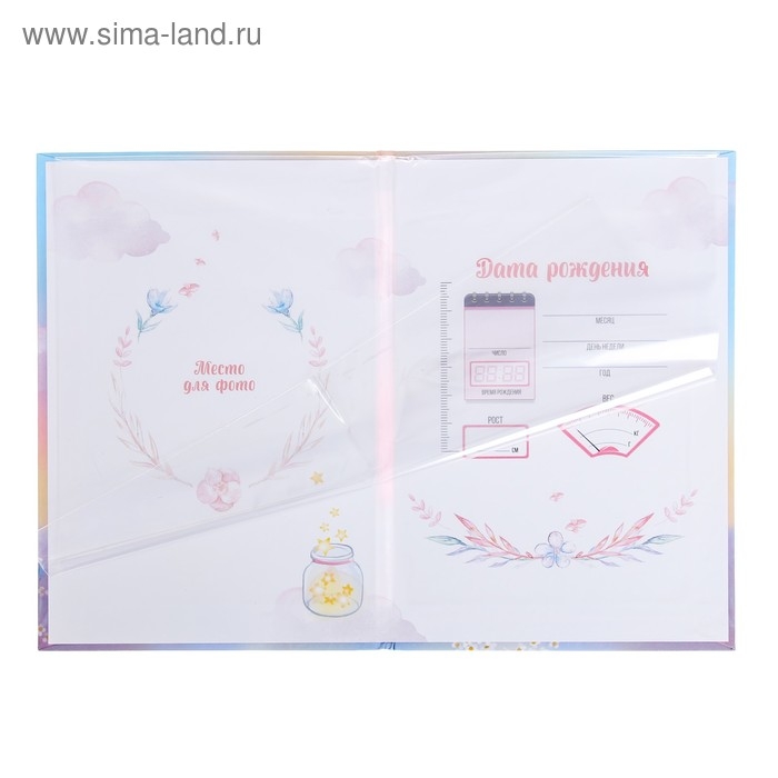 Папка для свидетельства о рождении «Девочка и лис», А5 Папка для свидетельства о рождении «Девочка и лис», А5
