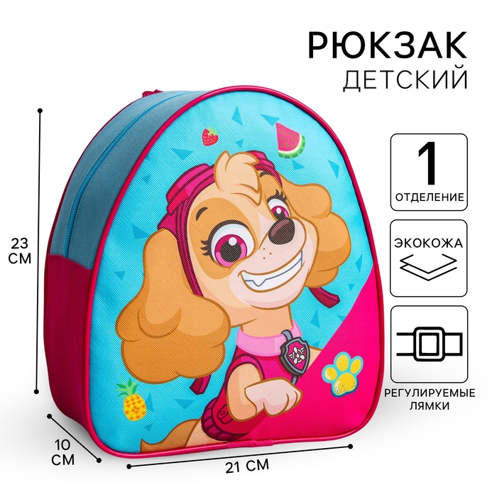 Рюкзак детский, 23х21х10 см, Щенячий патруль Рюкзак детский, 23х21х10 см, Щенячий патруль