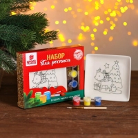 Набор тарелка под раскраску &laquo;Олень с подарками&raquo; краска 3 цв по 2 мл, кисть