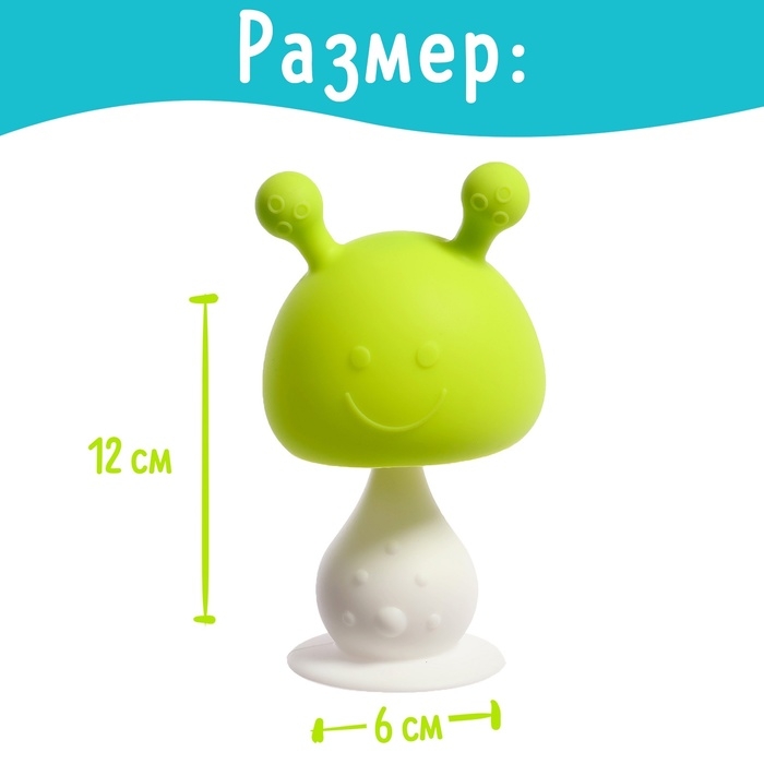 Прорезыватель для зубов детский «Грибочек», МИКС Прорезыватель для зубов детский «Грибочек», МИКС