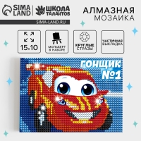 Алмазная мозаика с частичным заполнением на подставке для детей &laquo;Гонщик&raquo;, 10 х 15 см