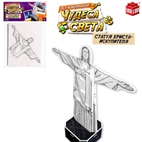 Конструктор 3D &laquo;Чудеса света. Статуя Христа-Искупителя&raquo;, 5+